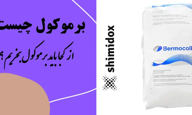 برموکول 481