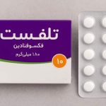 تلفست یا فکسوفنادین؛ داروی ضد آلرژی که علائم را سریع کم می‌کند!