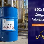 حلال 402